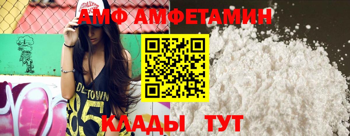 Amphetamine  Вход с VPN  АМФ  Amphetamine VHQ  Сафоново 