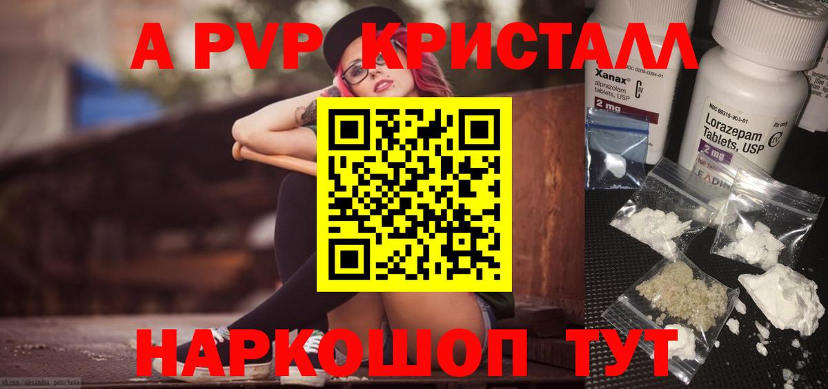 APVP мука Сафоново