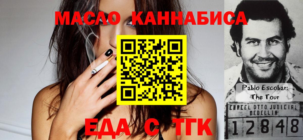 Сафоново  Печенье с ТГК марихуана  Вход с VPN 