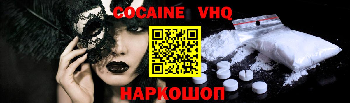 COCAIN Перу Сафоново