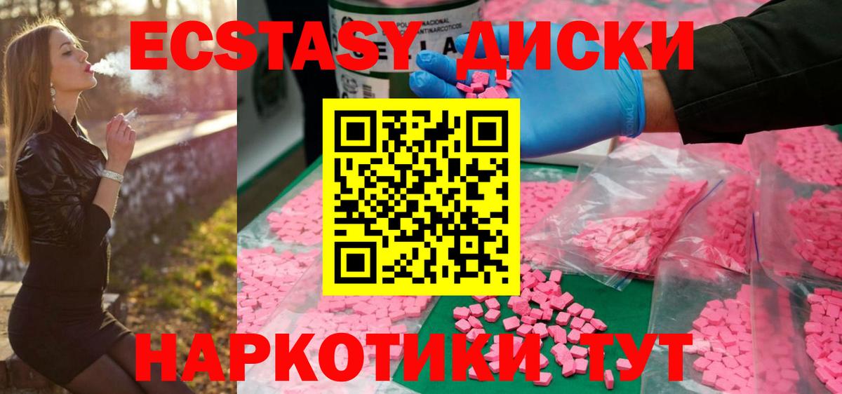 Ecstasy 300 mg  Вход с VPN  ЭКСТАЗИ  ЭКСТАЗИ XTC  Сафоново 