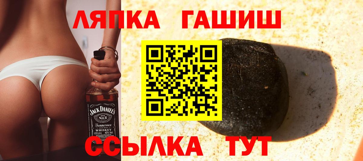 ГАШ хэш Сафоново