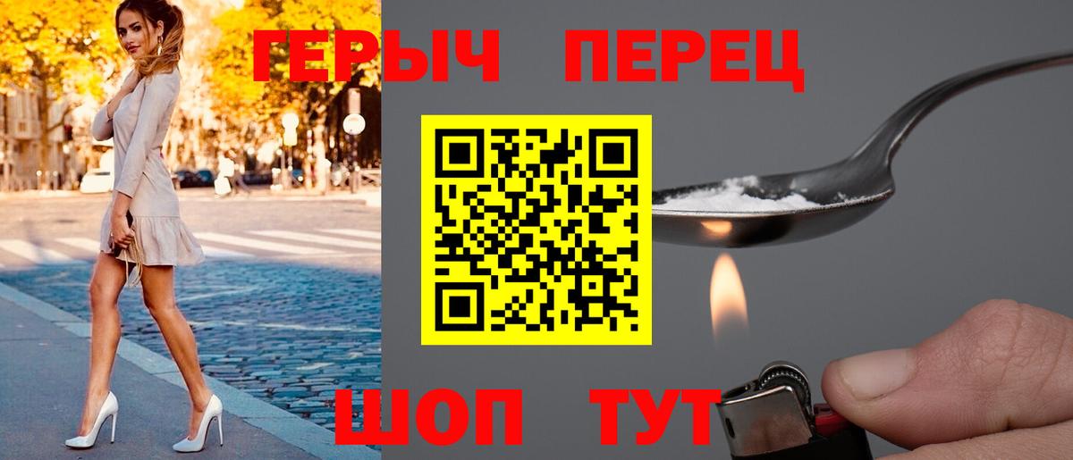 Героин белый  Вход с VPN  Сафоново 