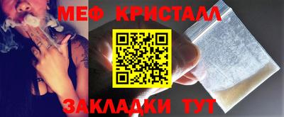 мефедрон мука Рузаевка