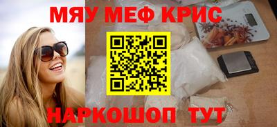 мескалин Рыбинск