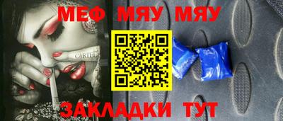 мефедрон мука Рузаевка