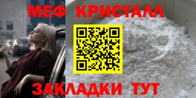 мефедрон мука Рузаевка