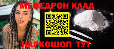 мескалин Рыбинск