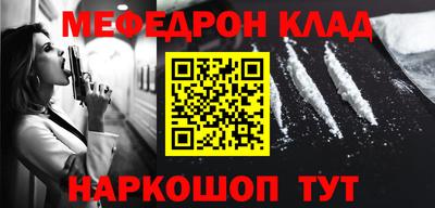 мескалин Рыбинск