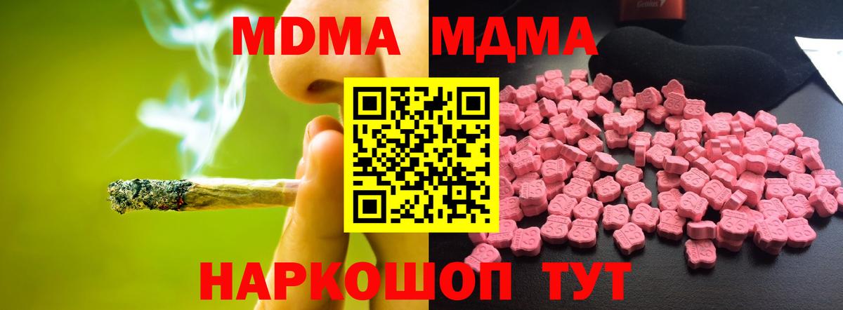 Сафоново  MDMA crystal  MDMA VHQ  МДМА  Вход с VPN 