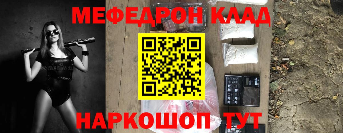 Меф мука  Мефедрон  Сафоново  Вход с VPN  МЕФ mephedrone 