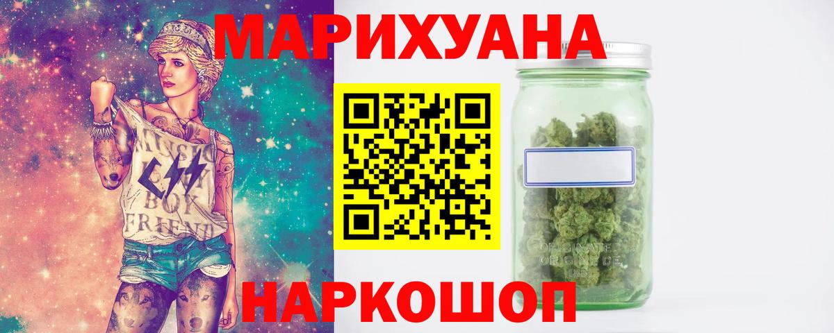 Шишки марихуана план  Бошки марихуана SATIVA & INDICA  Сафоново  Каннабис ГИДРОПОН  Вход с VPN 